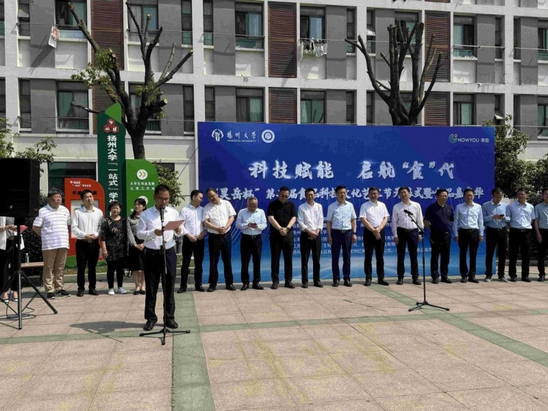 方广受邀参加扬州大学“昊岳杯”第二届食品科技文化艺术节暨食品嘉年华