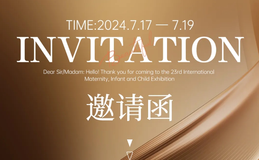 方广零辅食诚挚邀请您参加2024第23届CBME国际孕婴童展